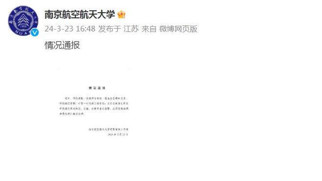 江南app官网登录入口手机版截图0